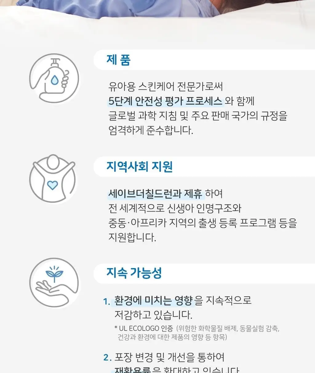 [순한보습/과실향] 존슨즈 코튼터치 페이스 앤 바디로션 500ml 상세페이지 8